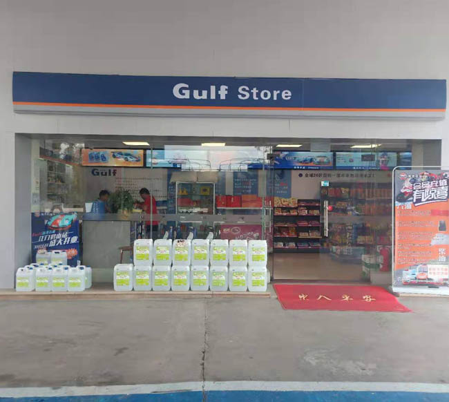 Gulf Store车用尿素合作点