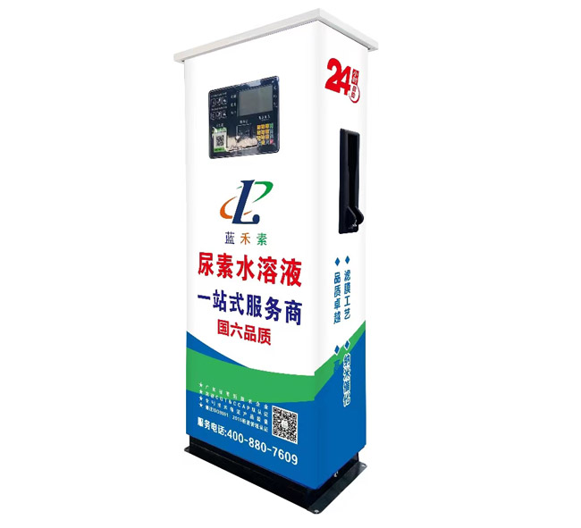 尿素水溶液智能加注机