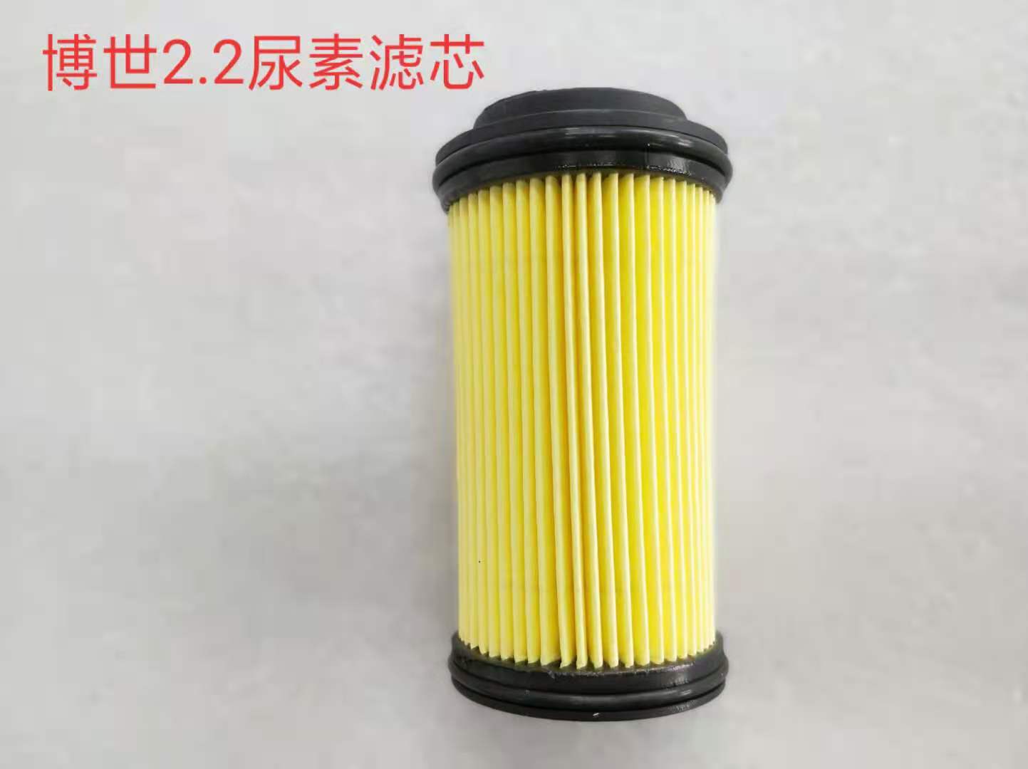 博世2.2滤芯