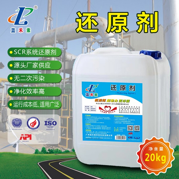 船舶还原剂