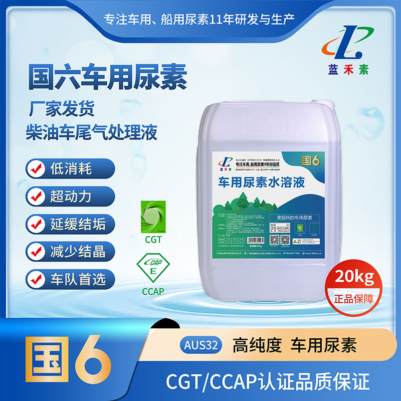 蓝禾素桶装20kg