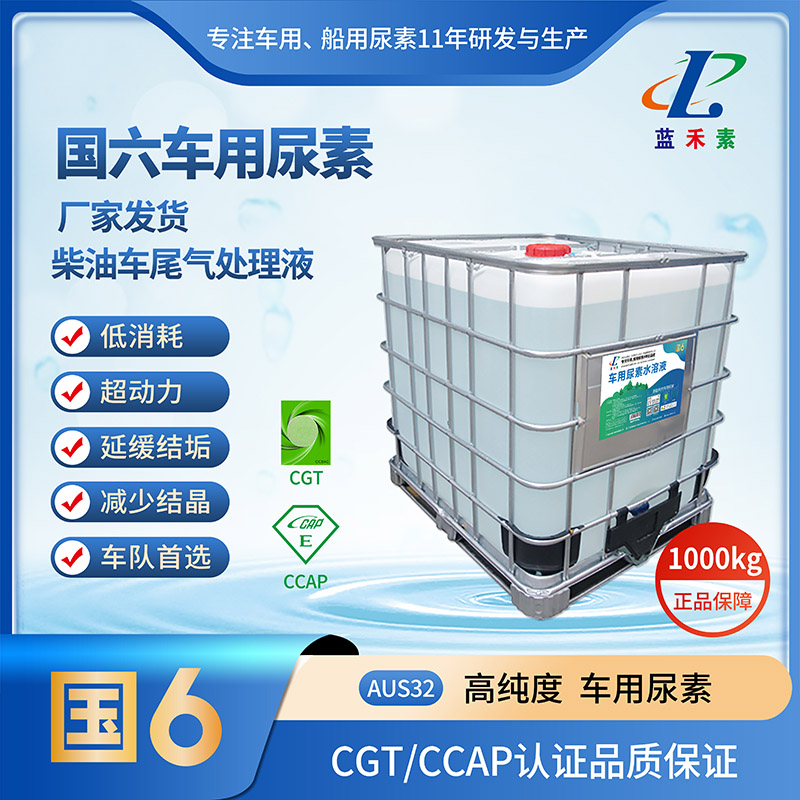 IBC吨桶