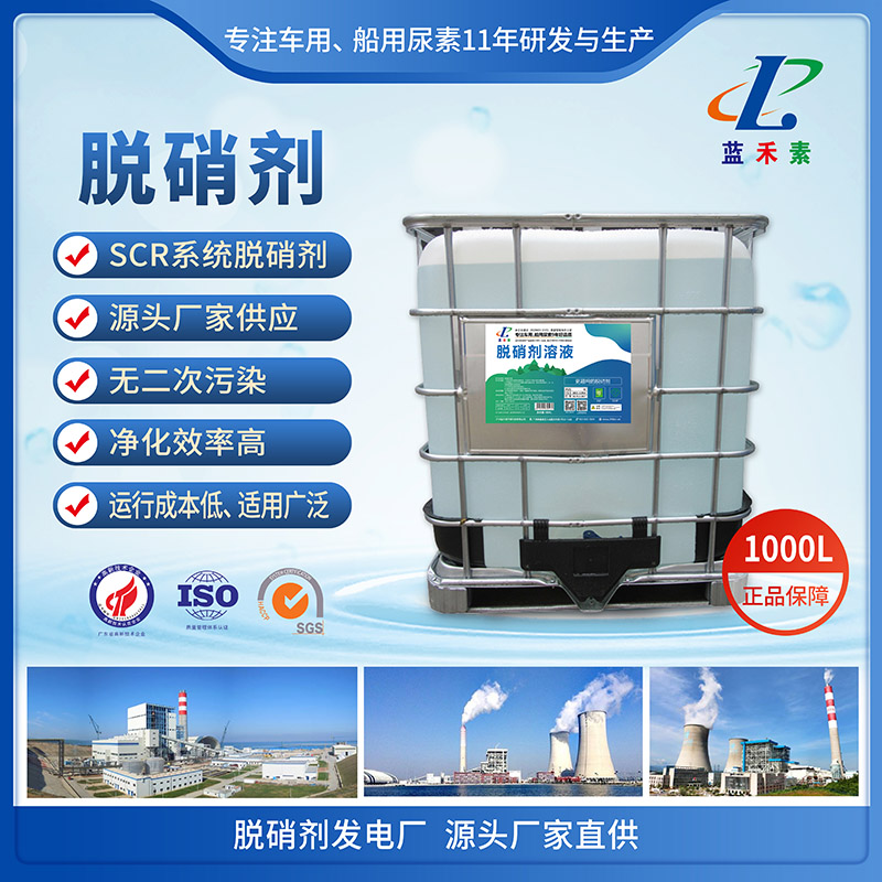 船舶脱硝剂