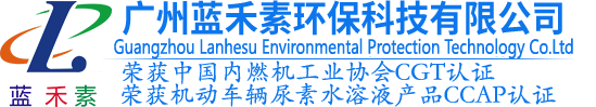 氢氧化钠溶液_氢氧化镁溶液_镁乳剂溶液_液碱溶液厂家_烧碱溶液生产厂家-蓝禾素环保科技有限公司